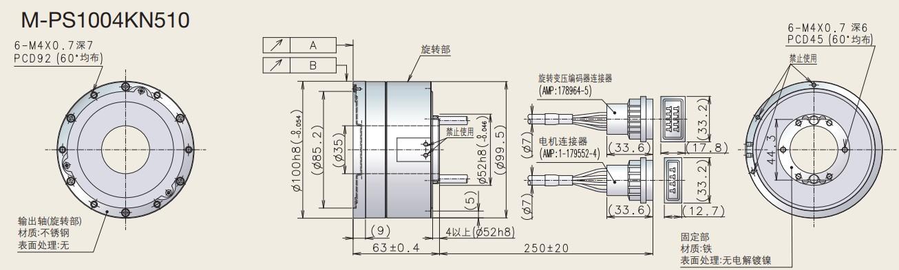 M-PS1004KN510-NSK 大扭矩马达 PS系列