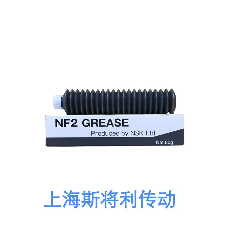 NF2-NF2润滑脂