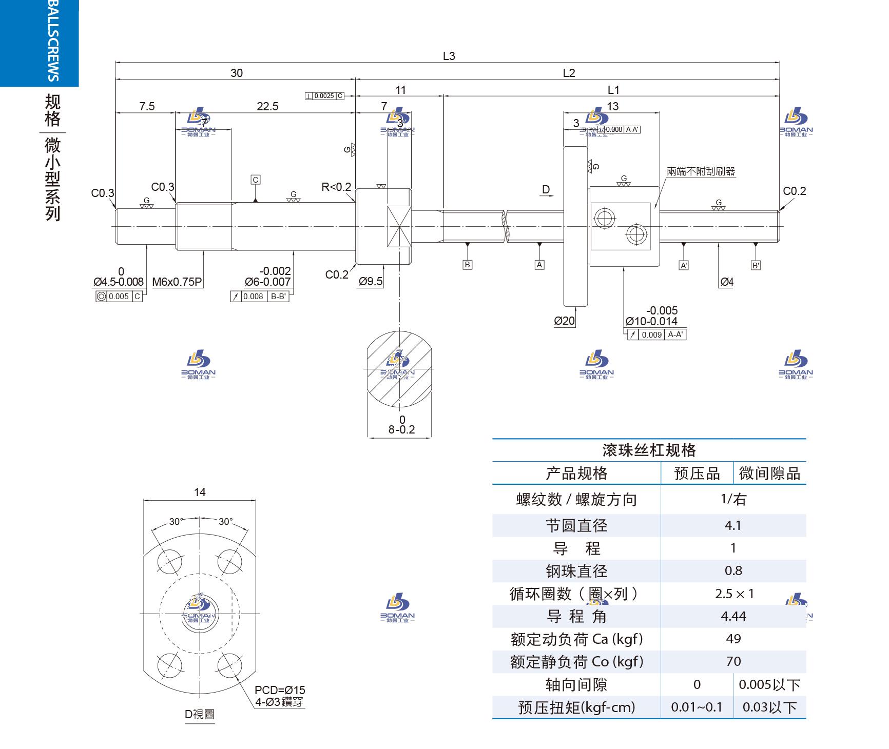 PMI FSM0401-C3-1R-0105 PMI精密级滚珠丝杠