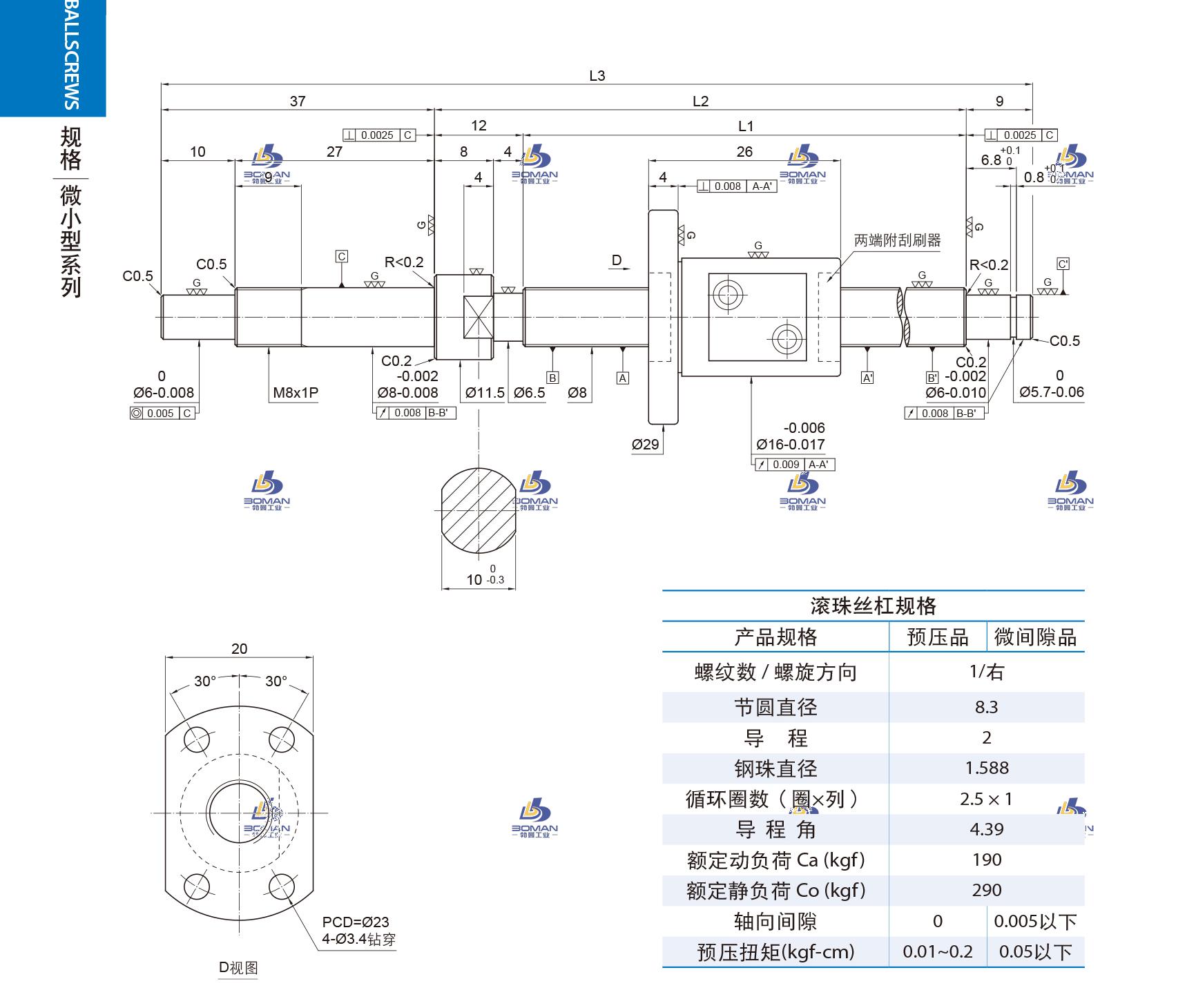 PMI FSM0802-C3-1R-0138 pmi导轨丝杆