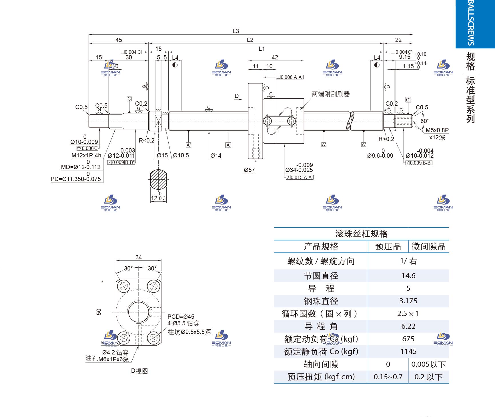 PMI 1R14-05B1-1FSWC-439-521-0.008 pmi滚珠丝杆滑台价格