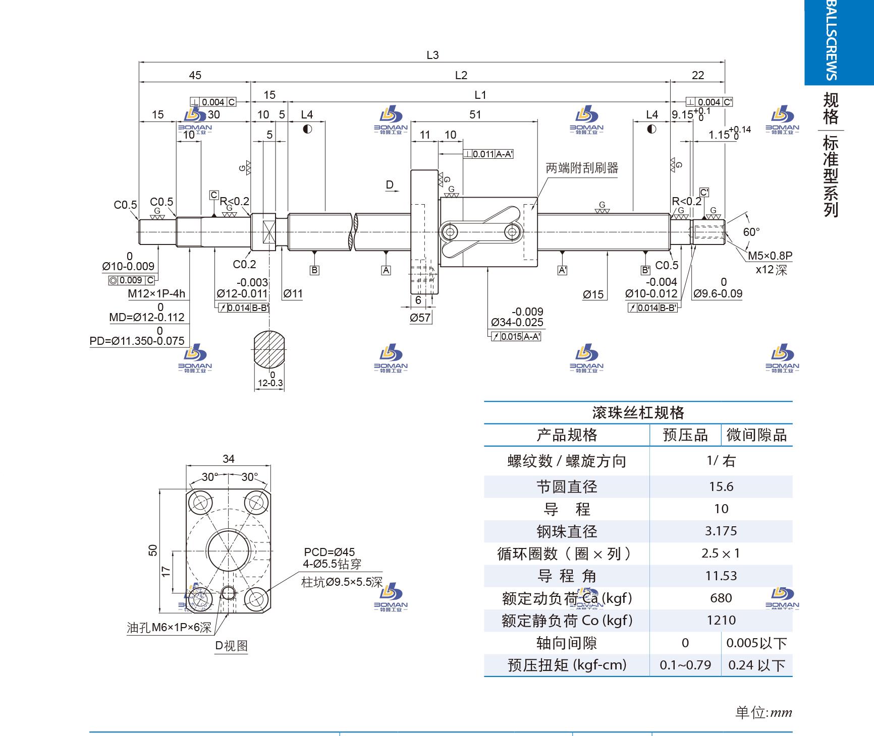 PMI 1R15-10B1-1FSWC-539-621-0.018 pmi滚珠丝杠价格多少钱