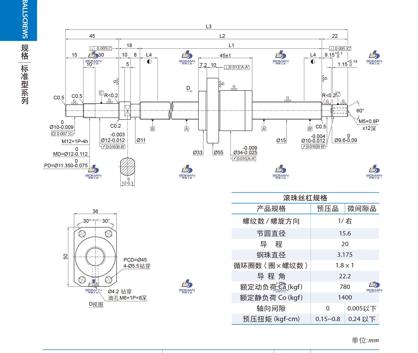 PMI 1R15-20A1-1FSKC-336-421-0.018 精密pmi丝杠厂家