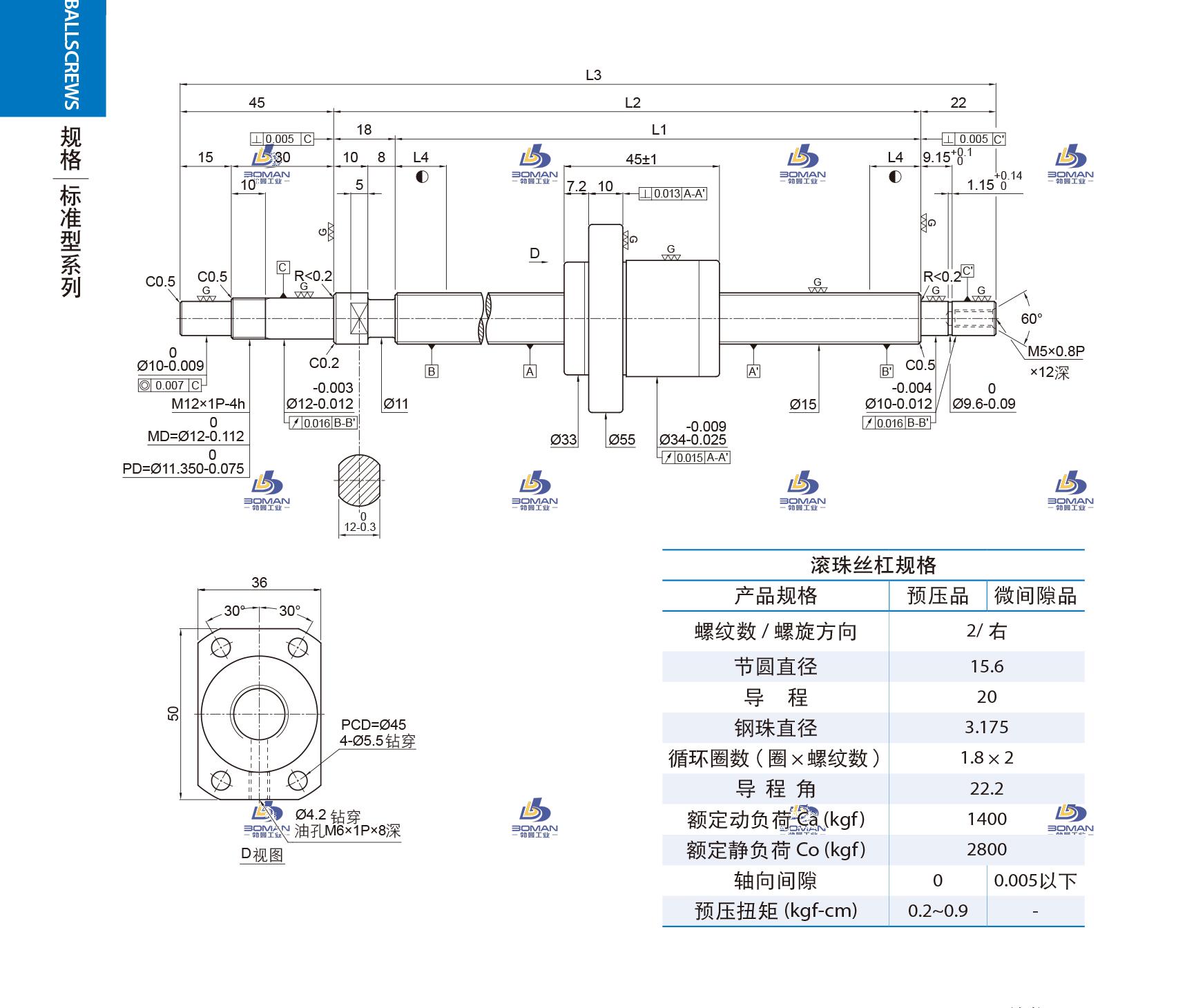 PMI 2R15-20A1-1FSKC-386-471-0.018 PMI丝杠反相器更换