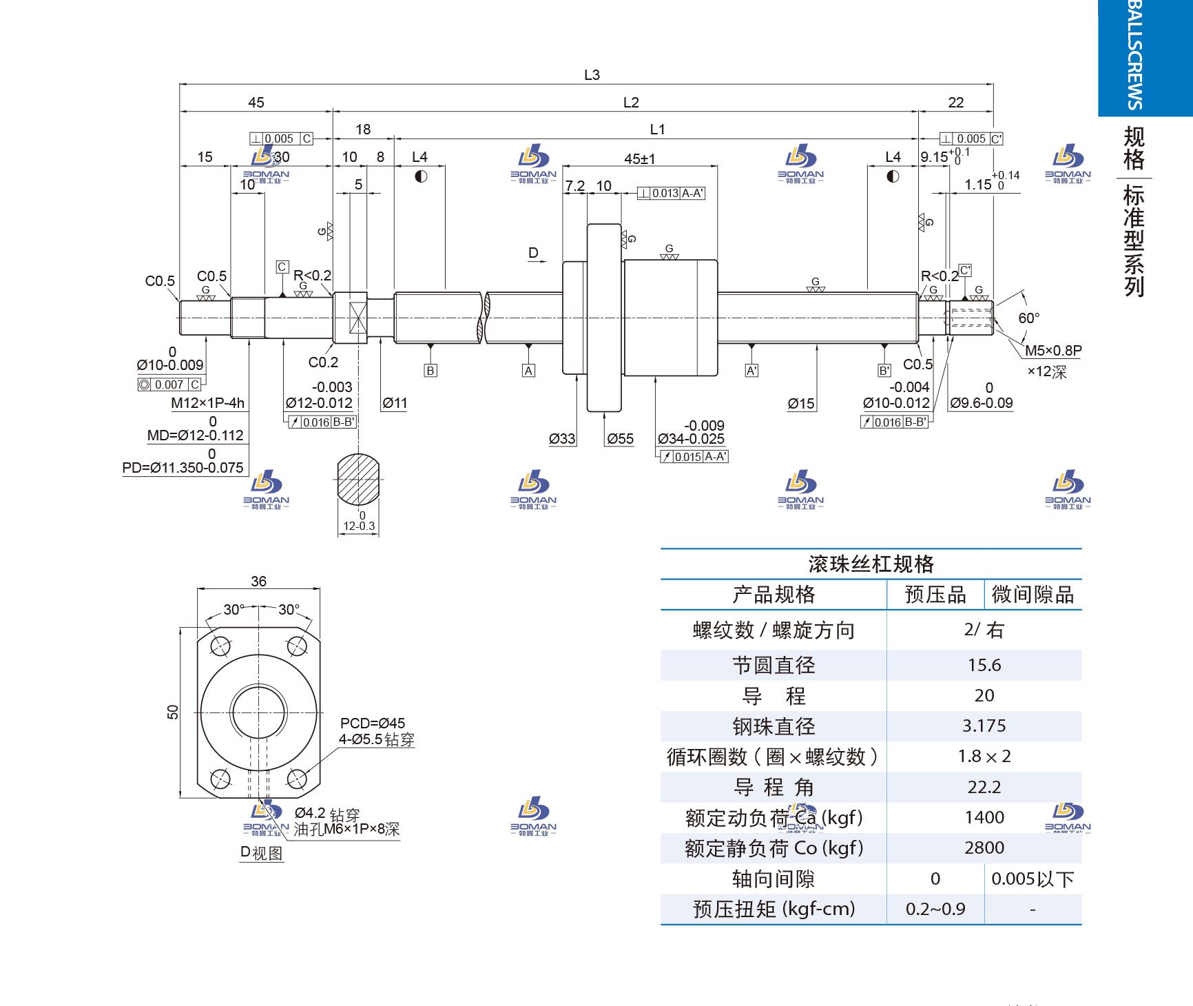 PMI 2R15-20A1-1FSKC-536-621-0.018 pmi丝杠c1级