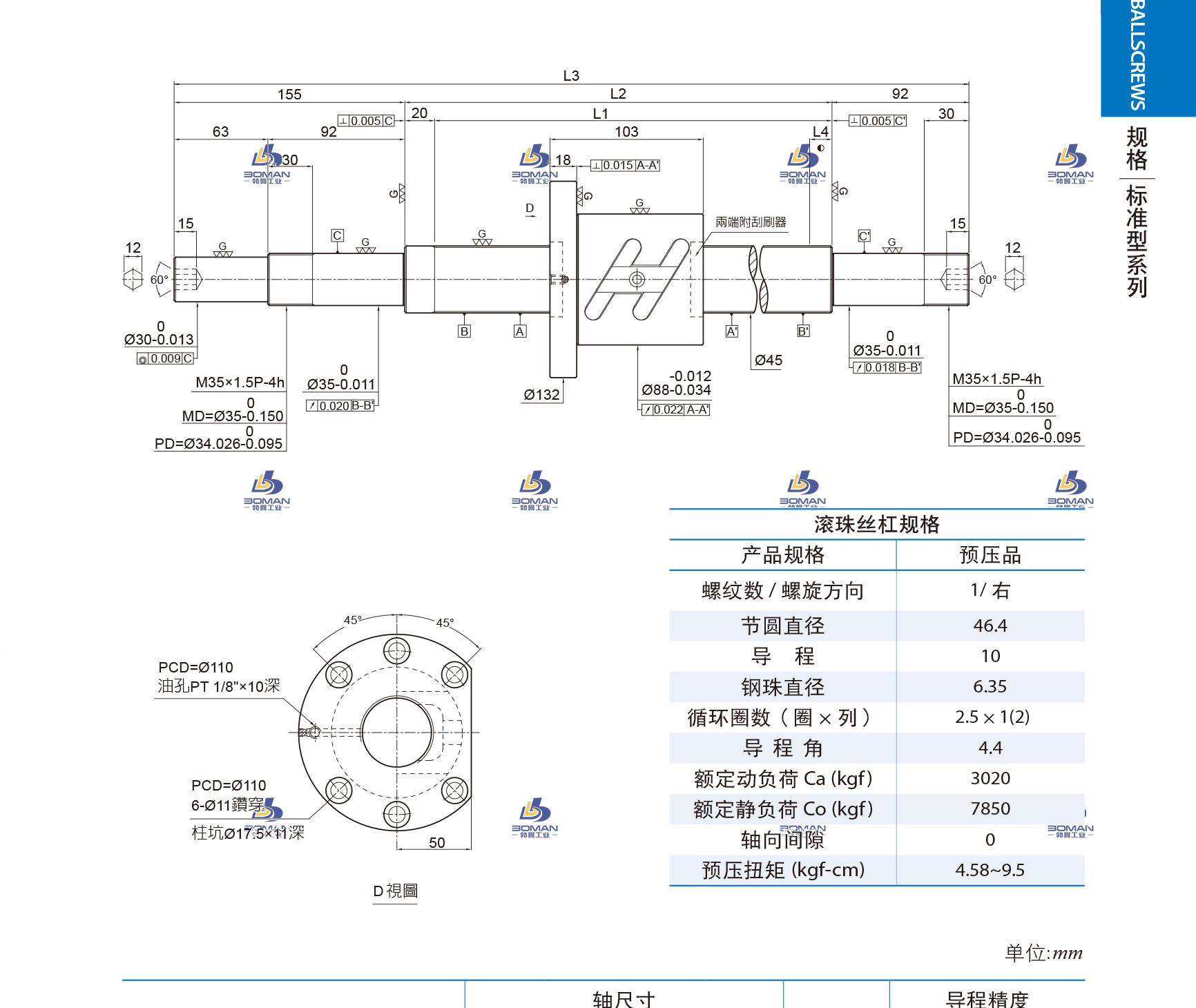 PMI 1R45-10B1-1FOWC-1780-2047-0.018 pmi丝杠规格与选型