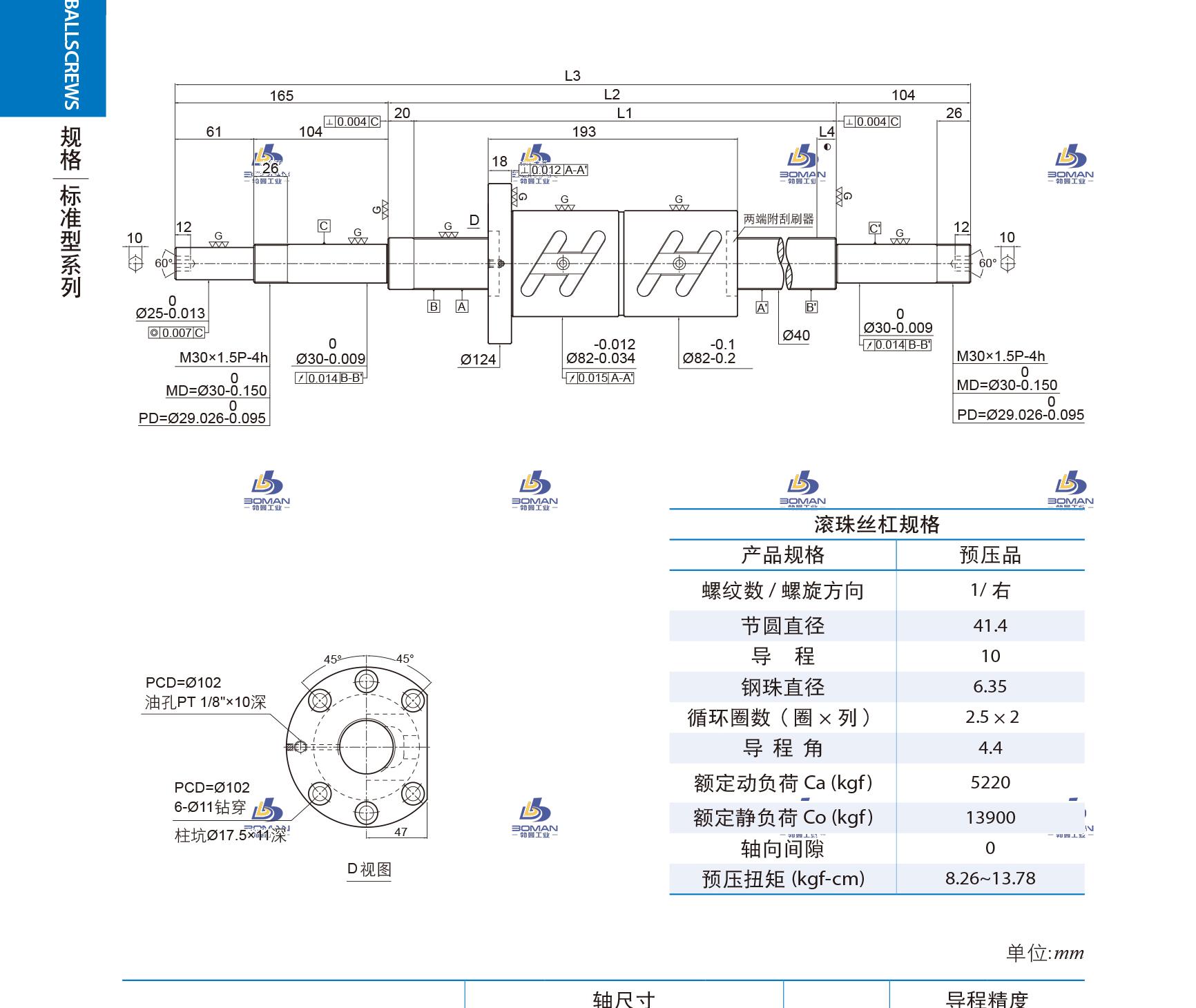 PMI 1R40-10B2-1FDWC-680-969-0.018 pmi滚珠丝杠供应商推荐