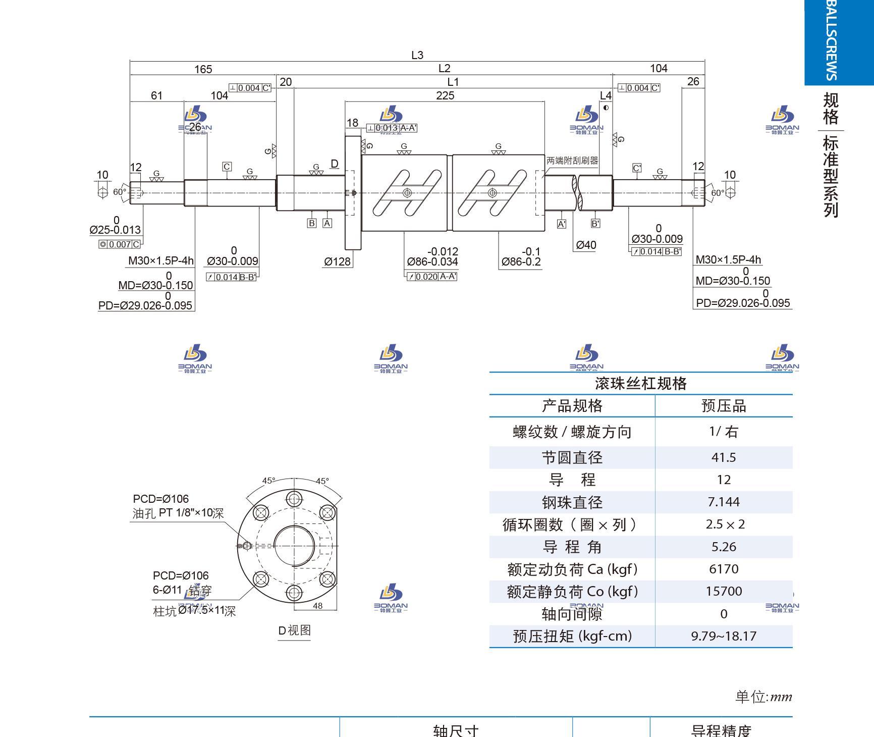 PMI 1R40-12B2-1FDWC-1380-1669-0.018 pmi丝杠上海经销处