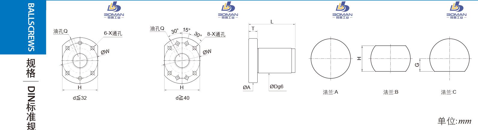 PMI FSDU2010B-4.0P pmi做丝杆的厂家