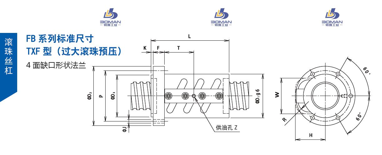 TSUBAKI 100HNFL16 日本丝杠tsubaki