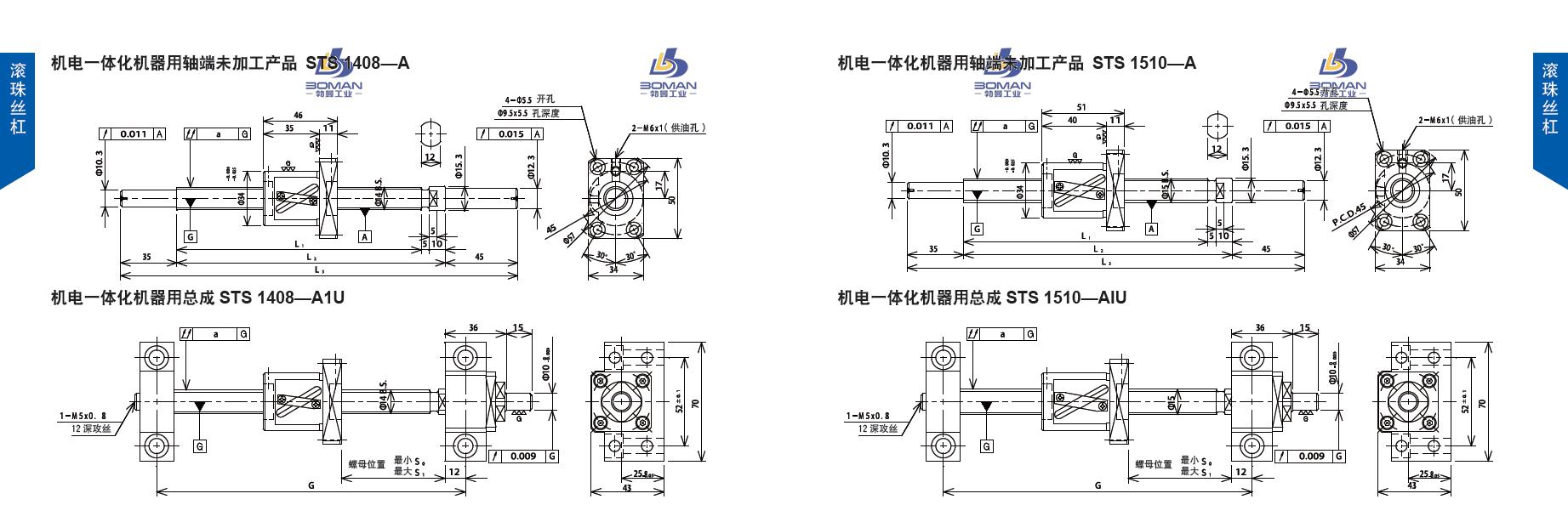 TSUBAKI STS1408-634C5-A tsubaki丝杆