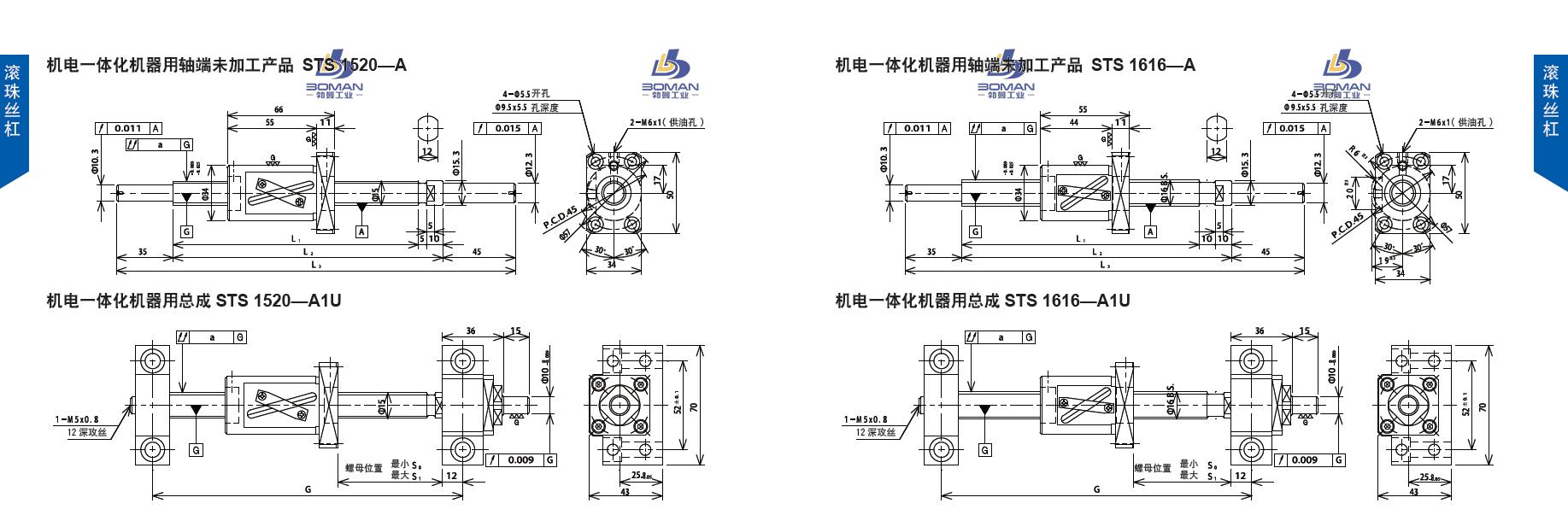 TSUBAKI SNS1616-871C5-A1U tsubaki数控滚珠丝杆型号