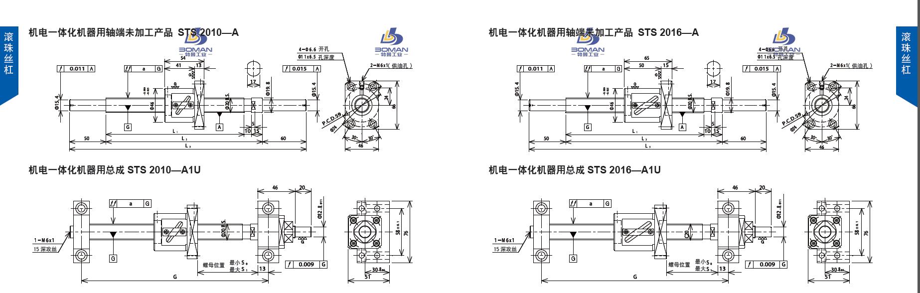 TSUBAKI STS2010-799C5-A1U tsubaki丝杠