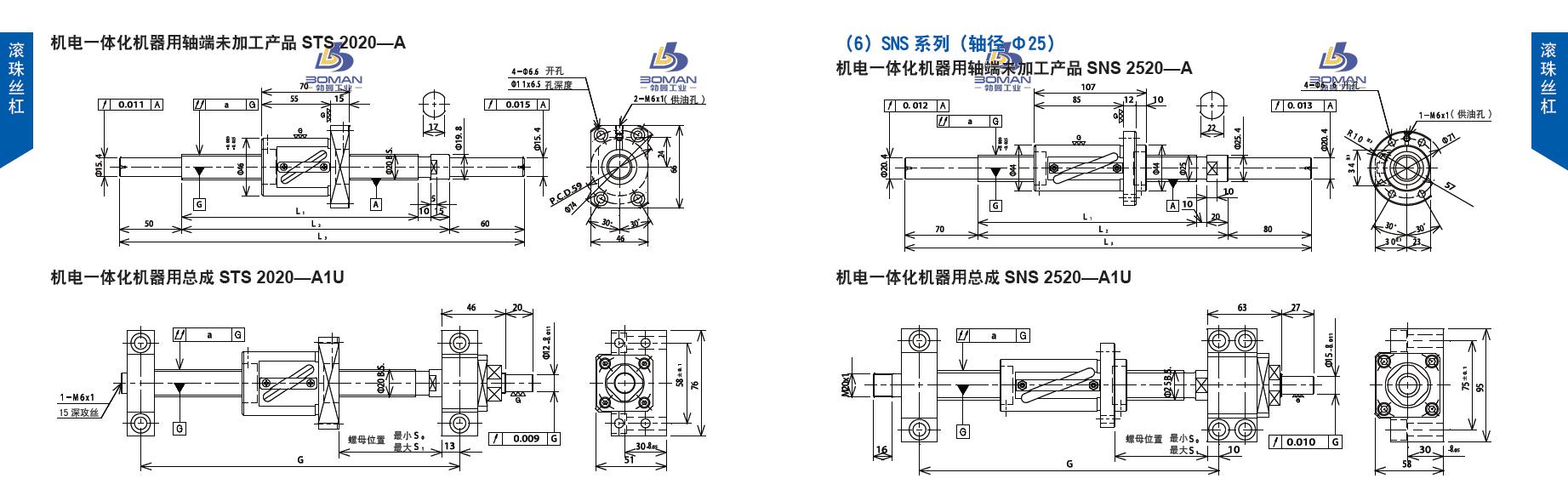 TSUBAKI SNS2520-1330C5-A 丝杆 tsubaki