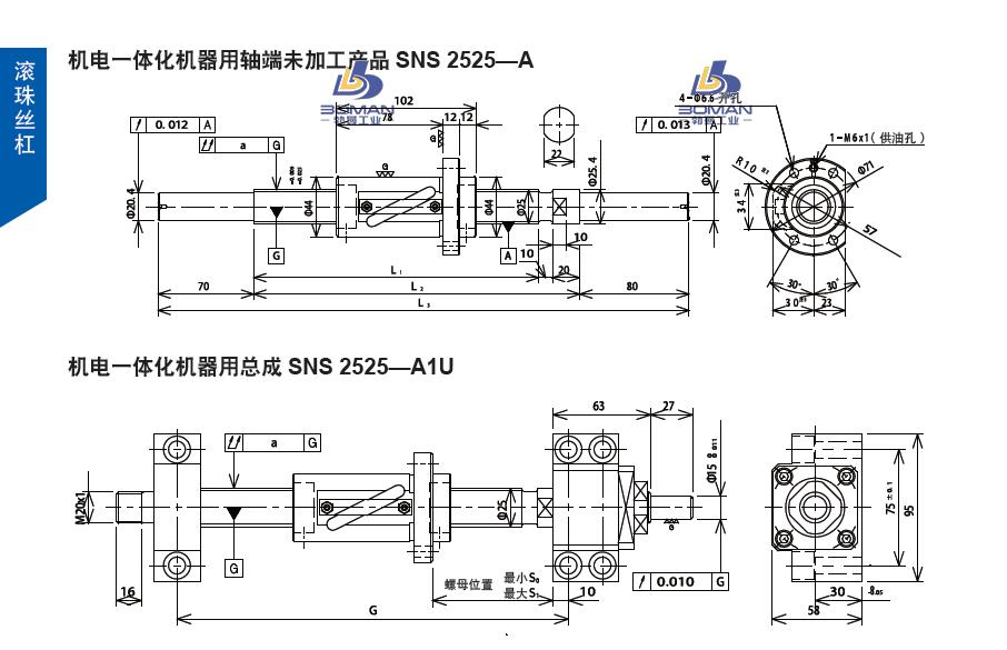 TSUBAKI SNS2525-1513C5-A1U tsubaki 丝杠